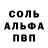 Alpha PVP крисы CK TwoLeftShoes
