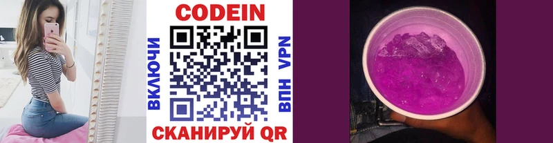 Кодеиновый сироп Lean напиток Lean (лин)  Пучеж 